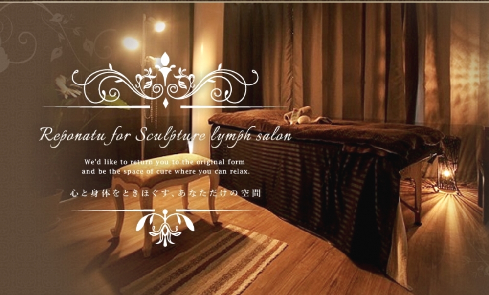 彫刻リンパ認定サロン&スクールReponatu_4