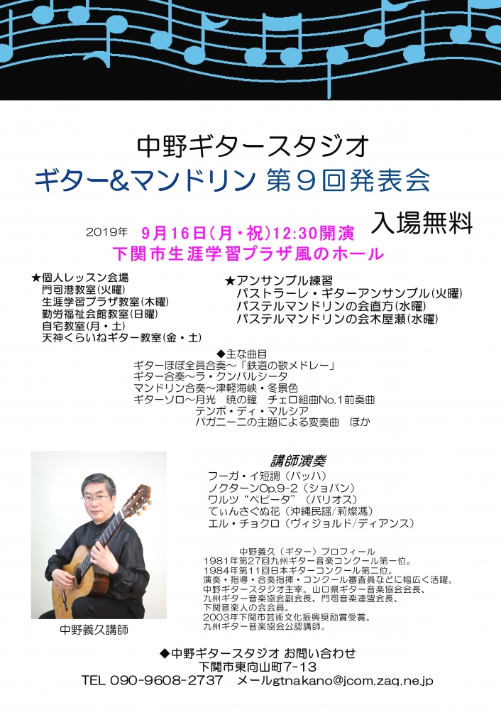 中野ギタースタジオ_10