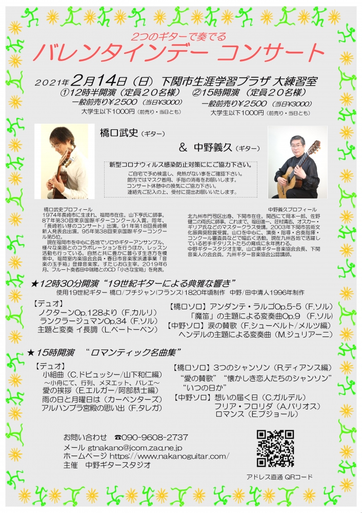 中野ギタースタジオ_7