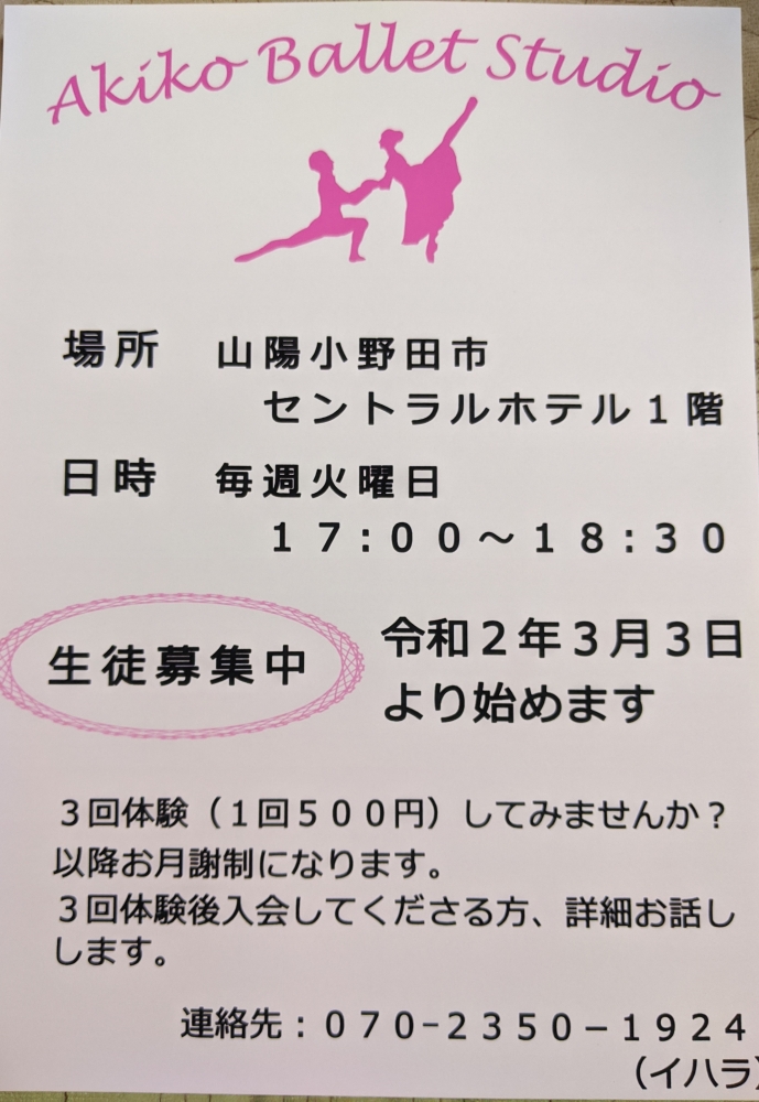 Akiko Ballet Studio_2