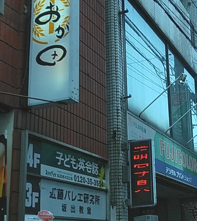 近藤バレエ研究所坂出教室