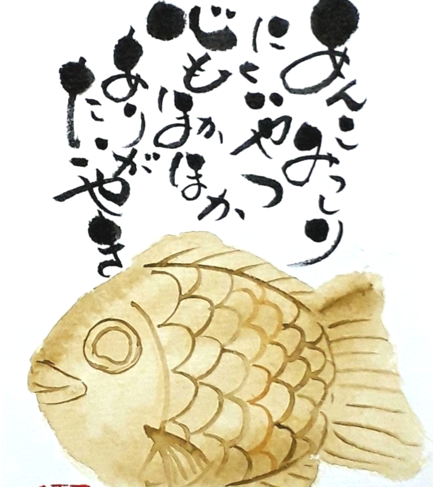 己書おのれしょ篁たかむら道場_8