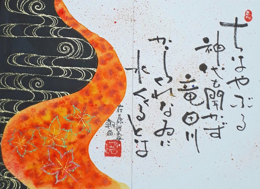 己書おのれしょ篁たかむら道場_2