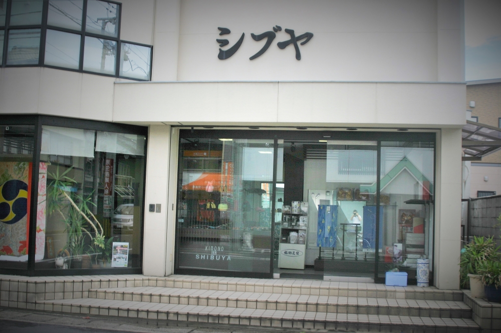 シブヤ和服店