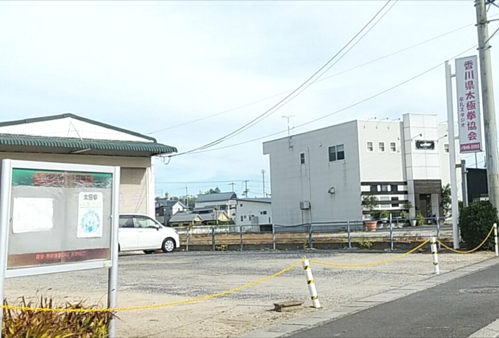 香川県太極拳協会