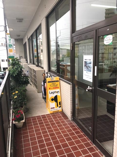 学研CAIスクールLepton徳島本部校教室
