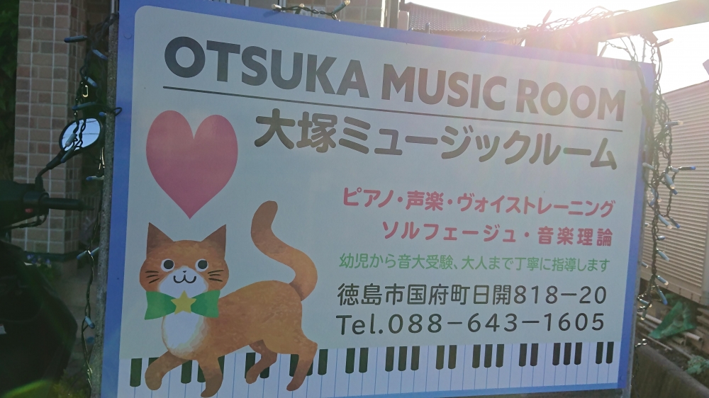 大塚ミュージックルーム_2