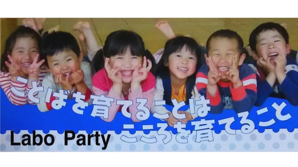 こどもえいご  ラボかなざわパーティ_1