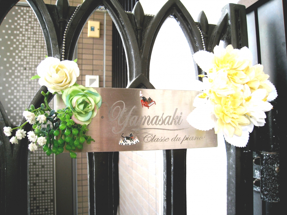 山崎のぞみピアノ教室_1