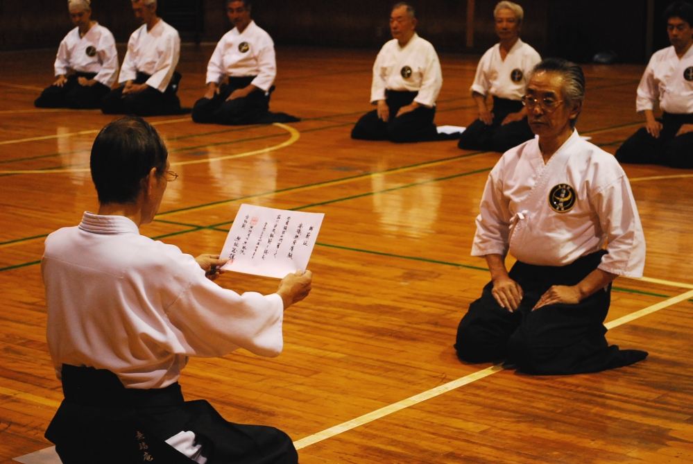 古流武術　松山武衛會