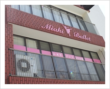 みあきバレエ研究学園_1