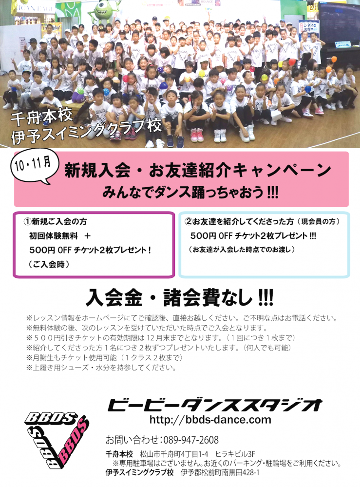 ビービー・ダンススタジオ_1