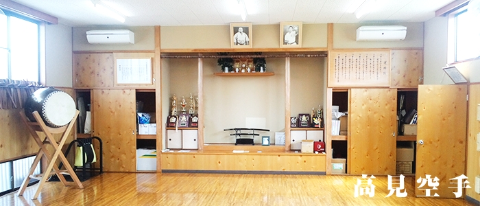 高見空手　本部道場_3
