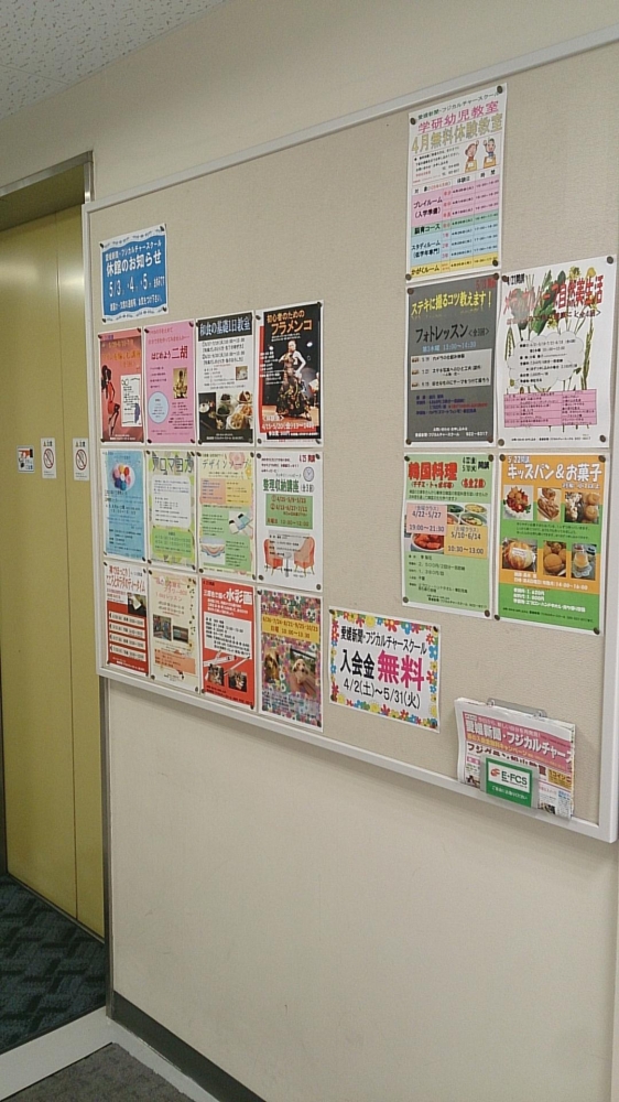 フジカルチャーサークル　フジグラン松山校