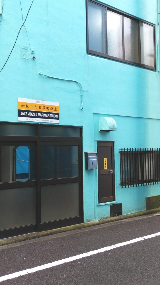 赤松雅楽夫琴三絃教授所