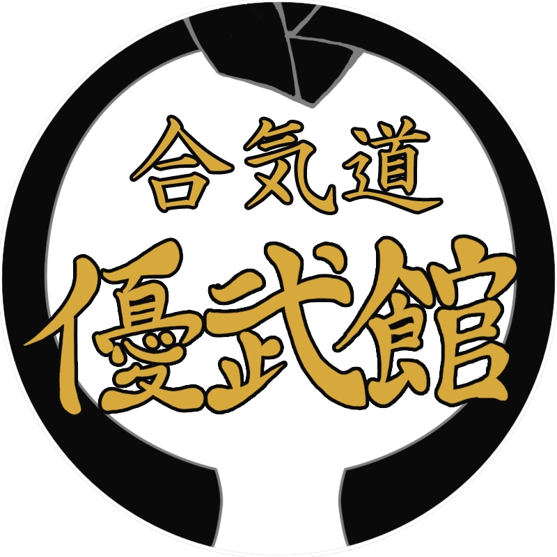 合気道 優武館_10