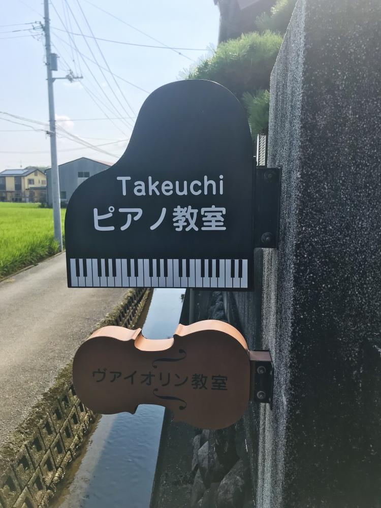Takeuchiピアノ教室