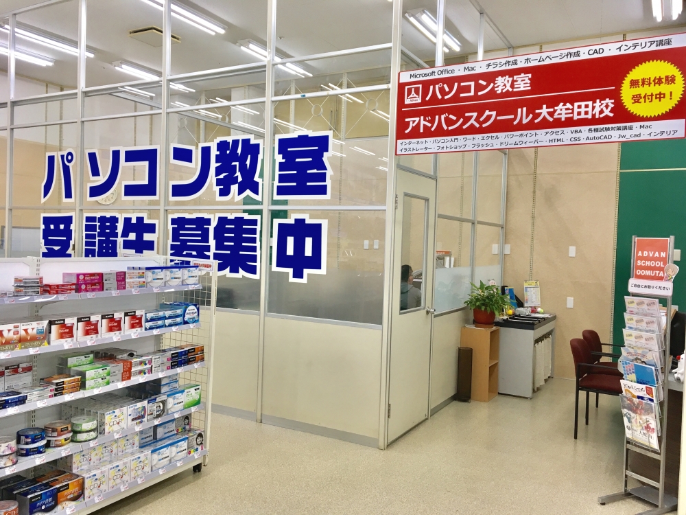 アドバンスクール大牟田校_1