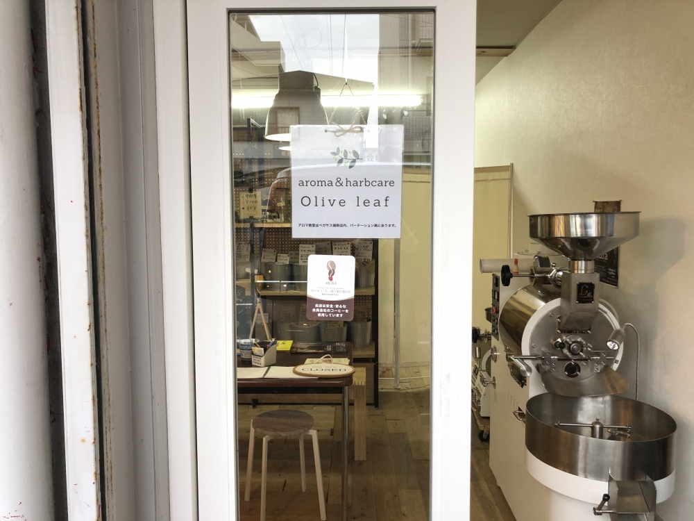 aroma&harbcare Olive leaf