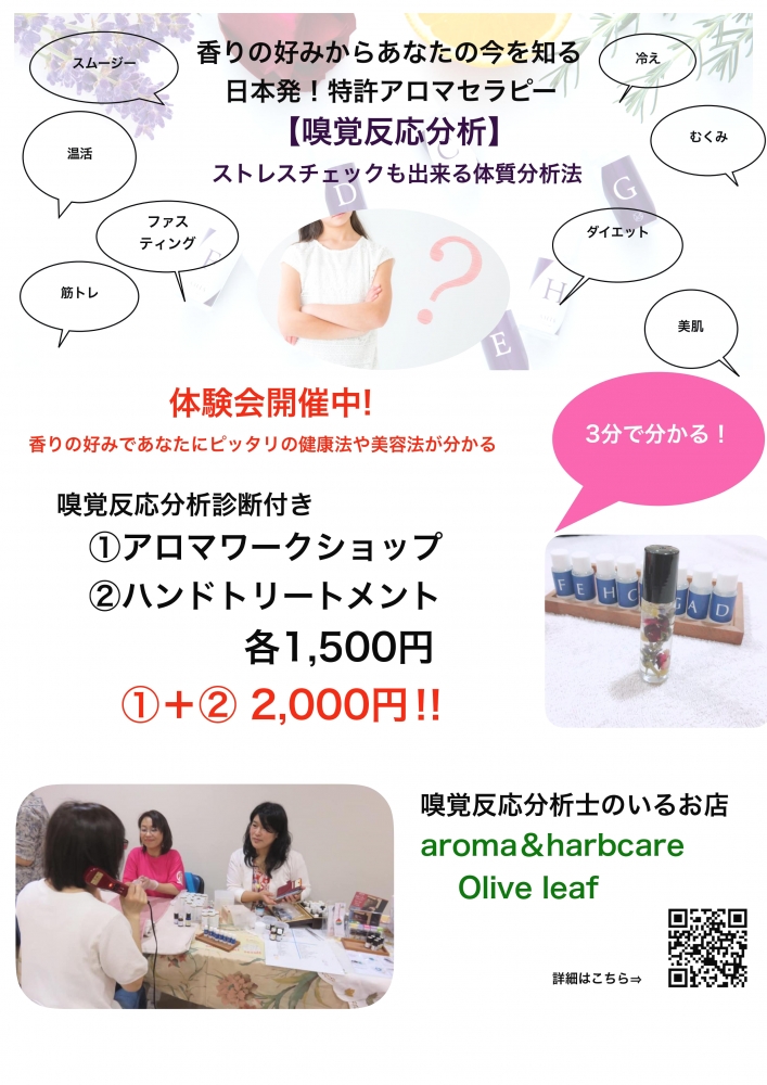 aroma&harbcare Olive leaf_3