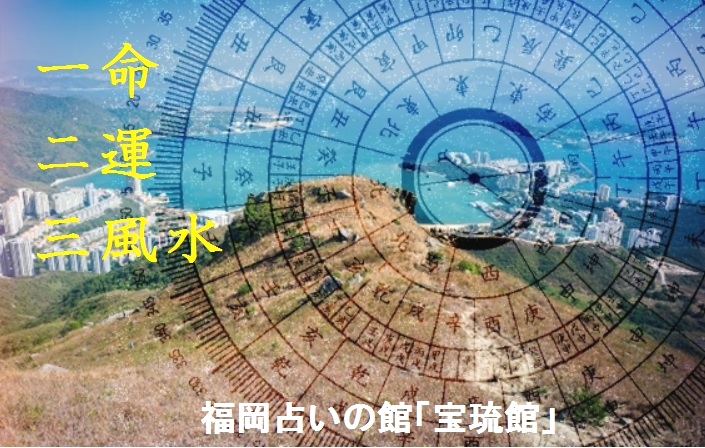 福岡占いの館　宝琉館　六本松本館_76