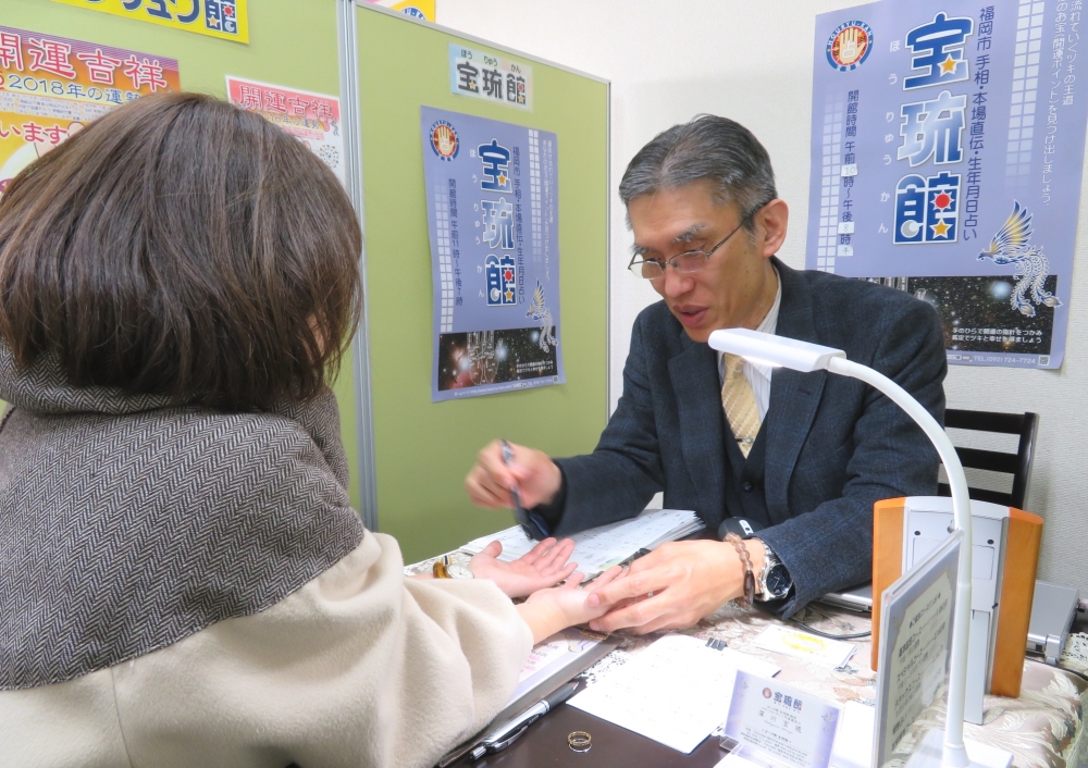 福岡占いの館　宝琉館　六本松本館_67