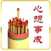 福岡占いの館　宝琉館　六本松本館_86