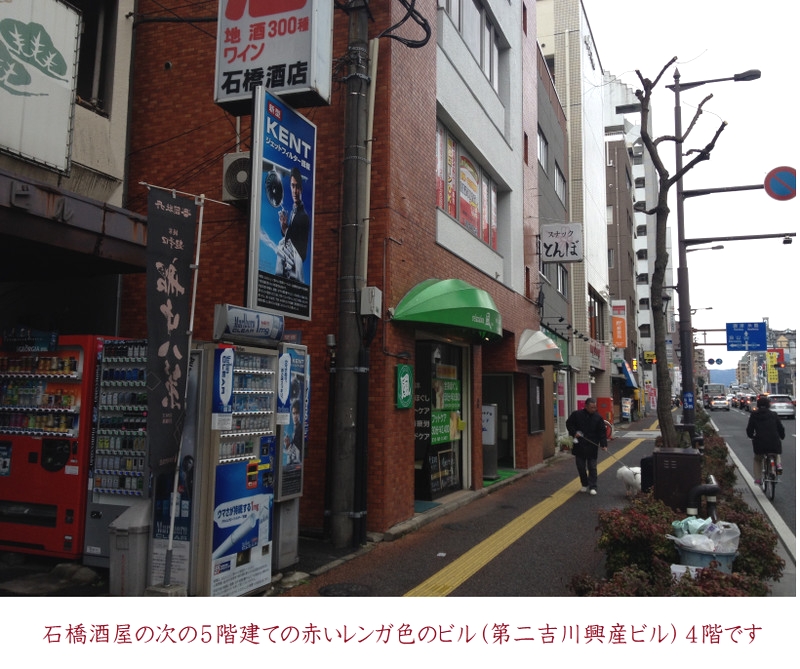 福岡占いの館　宝琉館　六本松本館_101