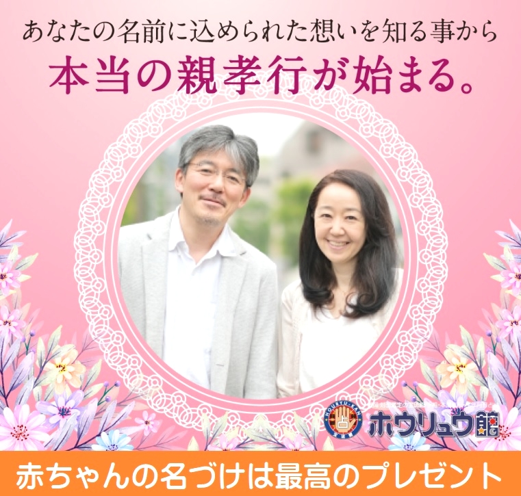 福岡占いの館　宝琉館　六本松本館_43