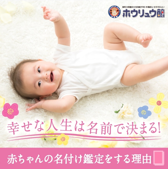 福岡占いの館　宝琉館　六本松本館_35