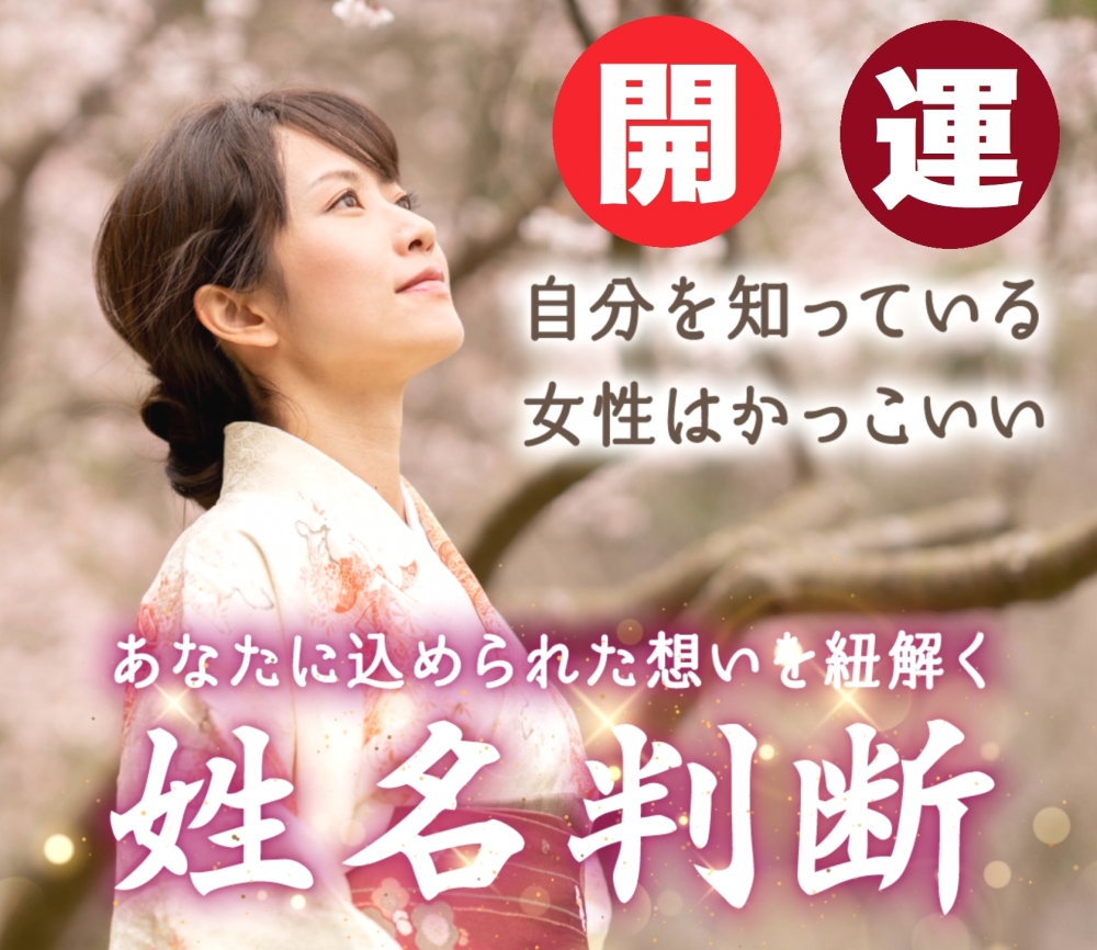 福岡占いの館　宝琉館　六本松本館_57