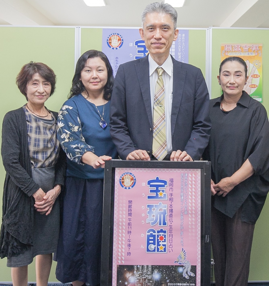 福岡占いの館「宝琉館」博多マルイ店