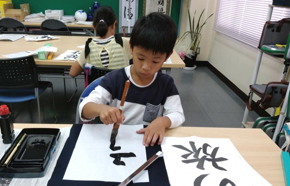 日本習字 黒崎駅前校_1
