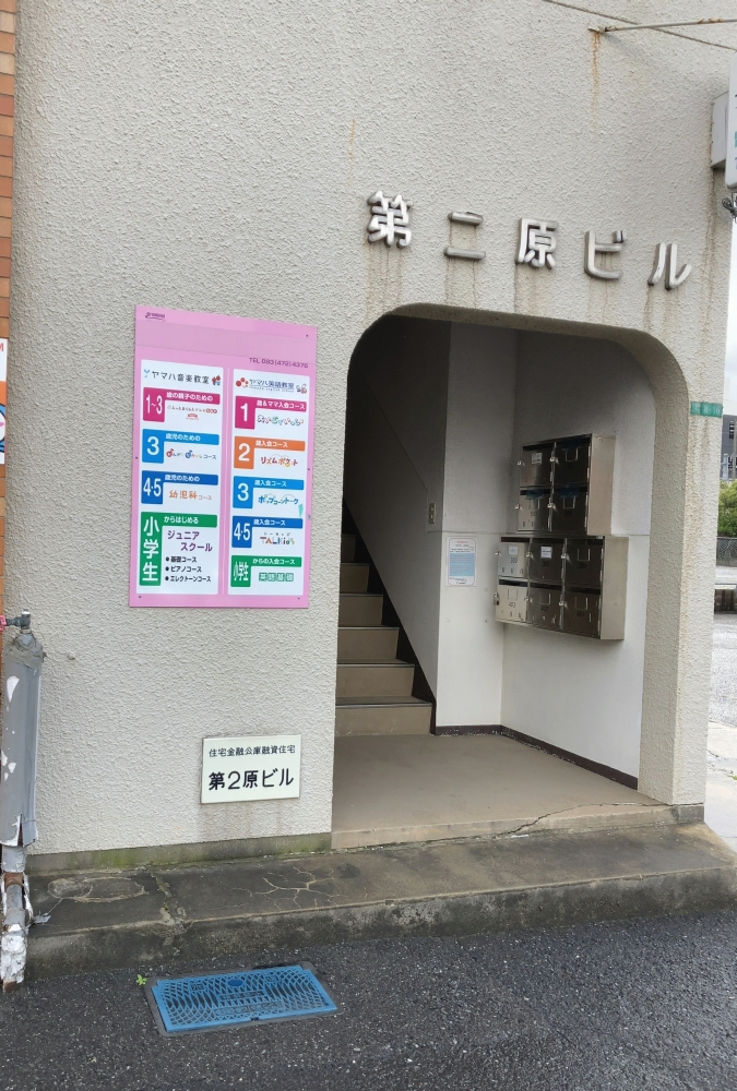 曽根センター ヤマハミュージック