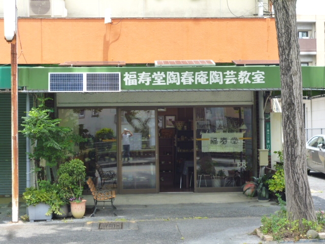 福寿堂陶春庵_1