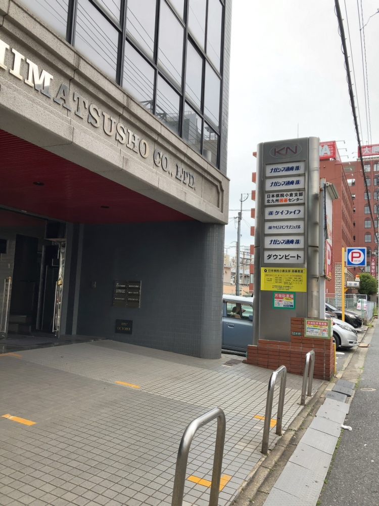 北九州囲碁センター_2