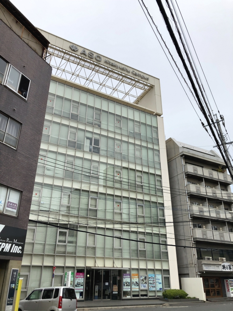 麻生情報ビジネス専門学校北九州校_1