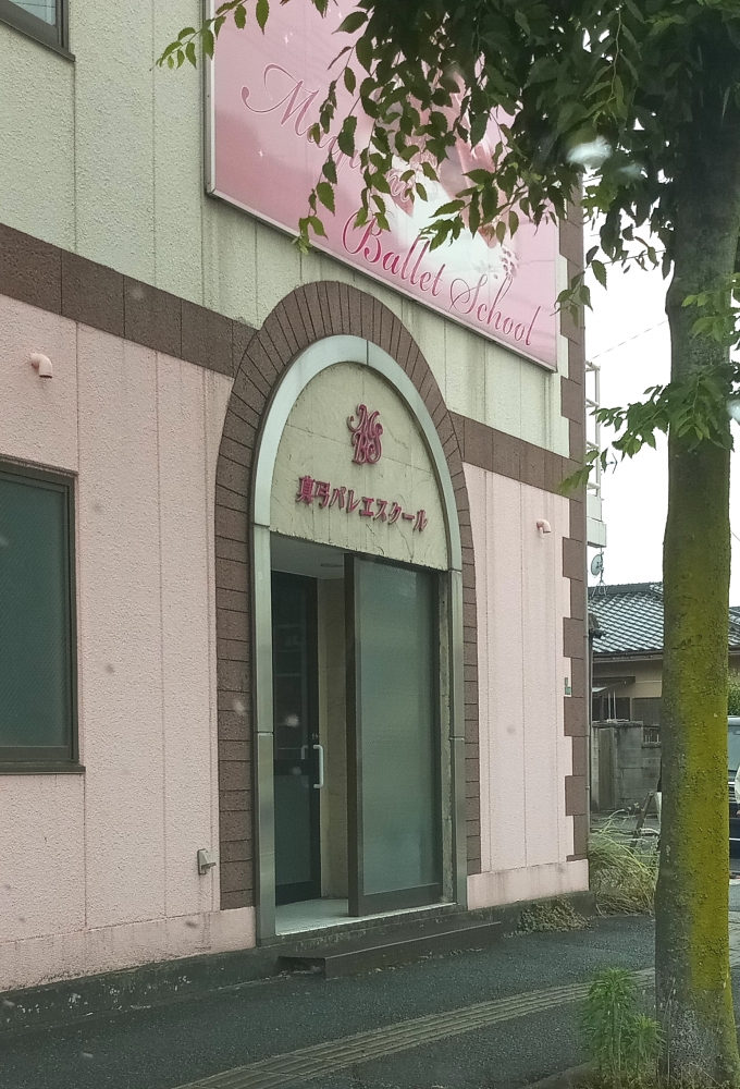 真弓バレエスクール_1