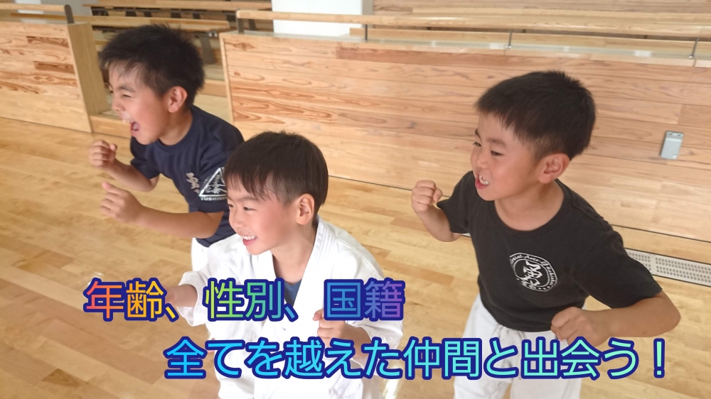 勇真会　荘島支部_1