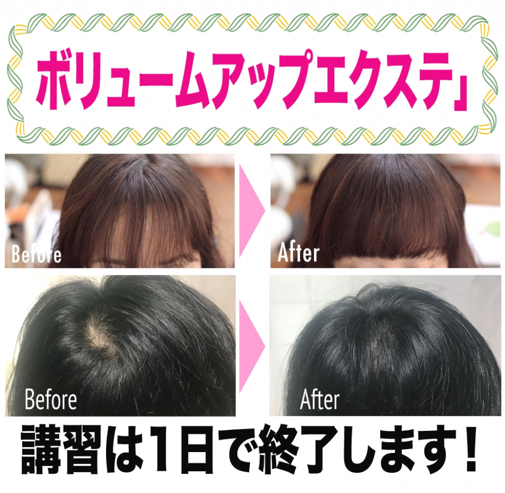 日本増毛スクール久留米南校