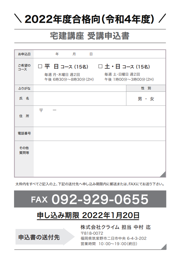 簿記・宅建士資格スクール_3