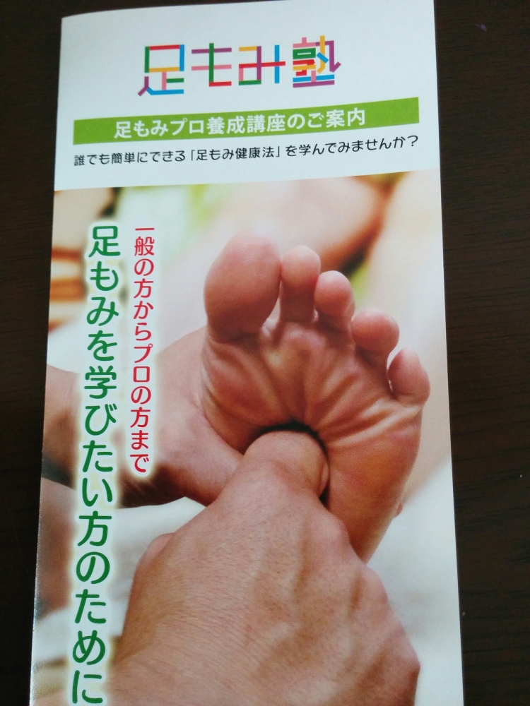 福岡足つぼスクールとび梅_10