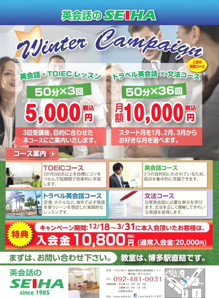 英会話のＳＥＩＨＡ_16