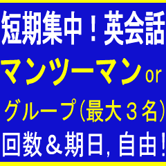 英会話教室　American Mind_2