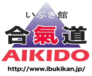 合気道いぶき館_3
