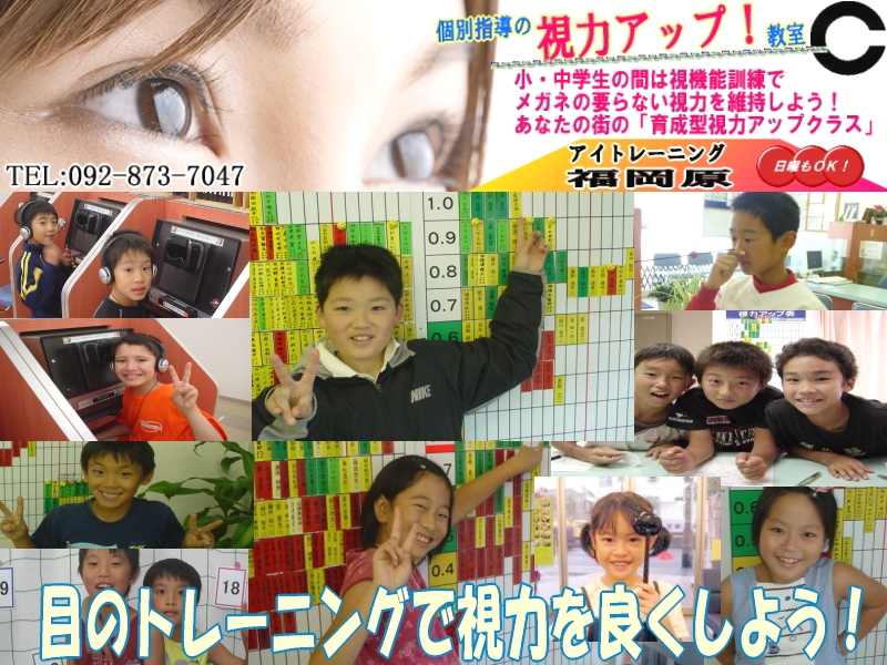 アイ・トレーニング視快研西福岡センター_2