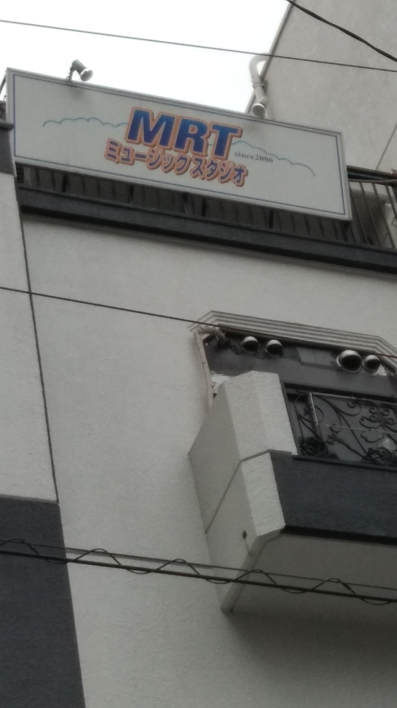 MRTミュージックスタジオ