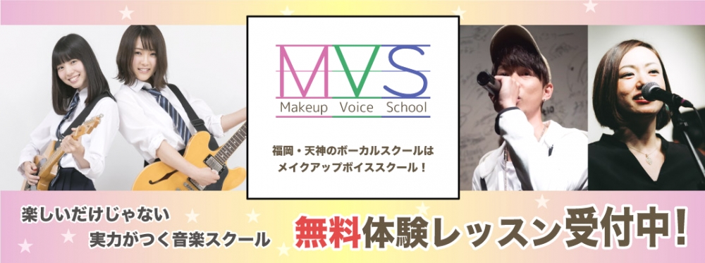 Makeup Voice School