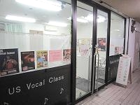 USボーカル教室福岡東校