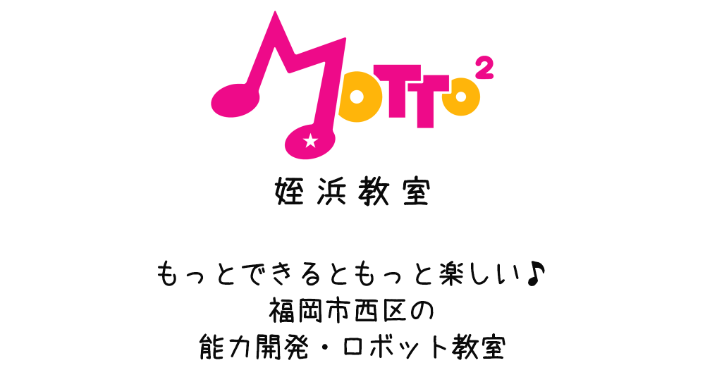 えきマチ1丁目 姪浜 MOTTO MOTTO 姪浜教室_1